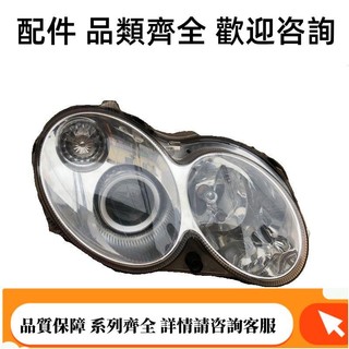 適用於賓士CLK級W209大燈 CLK200 CLK280 CLK240 前大燈總成 原裝
