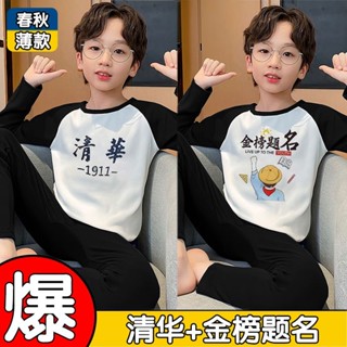 兒童內搭衣 男童保暖衣套裝 男童秋季內衣套裝2024新款兒童保暖秋衣秋褲大童男孩冬款加絨睡衣