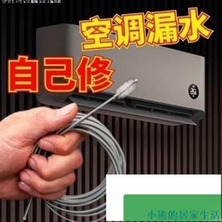 冷氣疏通神器 空調疏通器 冷氣排水管疏通器 通冷氣排水管 冷氣排水器 冷氣通管神器 排水管阻塞 通排水管工具 O8QX