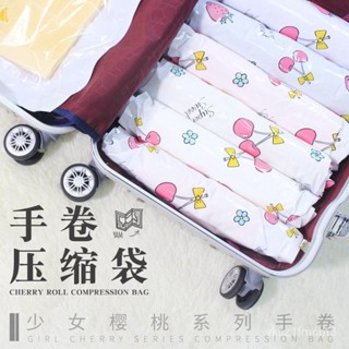 現貨 當天出貨 隔日到貨 手捲式真空壓縮袋無需氣泵旅行收納袋手捲壓縮袋真空收納袋E409