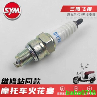 機車配件*三陽*林海小勁戰*摩托SMY三陽機車踏板車飛度125火花塞XS125T-16C火花塞飛度5通用配件