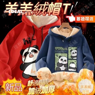 M-5XL 內刷毛帽t 帽T男 羊羔絨衛衣 加絨加厚 帽T 連帽 男生衛衣 新年衛衣 連帽衛衣 衛衣 帽t 大學T男