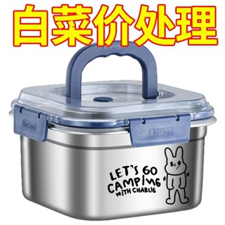 臺灣出貨🌸99免運🌸【特價】不銹鋼保鮮盒手提蓋冰箱收納盒密封水果便噹盒戶外耐高溫🉑開發票🌸