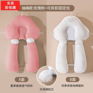🔥cc精品小屋 嬰兒枕 嬰兒定型枕防偏頭躺睡神器新生兒1歲兒童頭型矯正枕頭安撫防驚跳