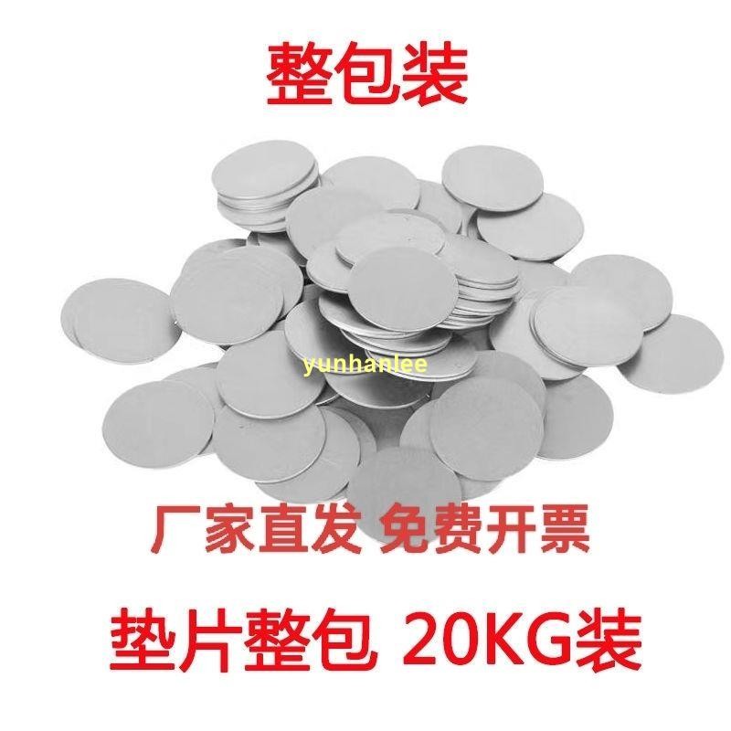 雙十一限時優惠##水電工鋼絲網專用吊卡墊片金屬鍍鋅不銹鋼瓦斯圓形管卡鐵片底座