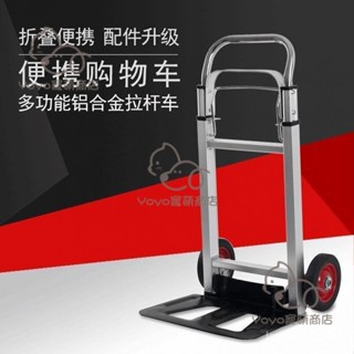 宅配免運😊老虎車手拉車小便攜折疊行李車拖車手推車拉貨拉桿車搬運車購物車 爬樓車 搬運車