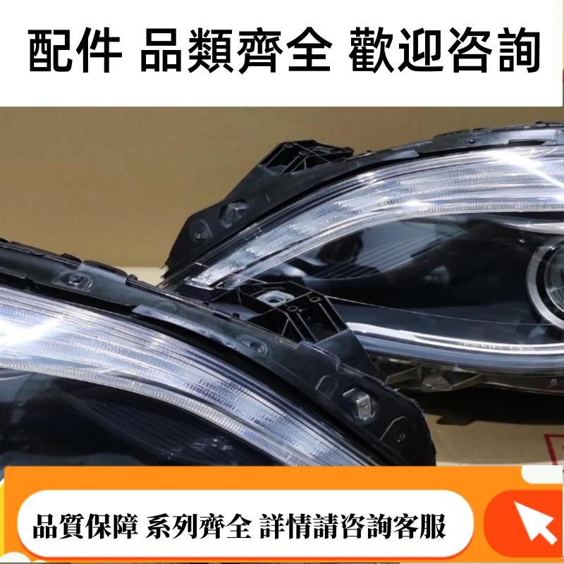 適用于賓士B級頭燈原廠中古賓士B級B180 B200 B260前左右大燈總成