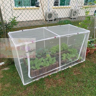💯菜園💖#園藝用具 陽臺菜園防鳥網防蟲網有機種菜家庭菜園蔬菜多種尺寸框架定做