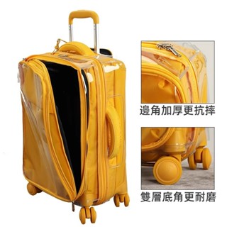 免運 Samsonite行李箱套 新秀麗Lipault保護套 拉桿行李箱罩 保護罩 免拆 20/24/28吋 防塵罩