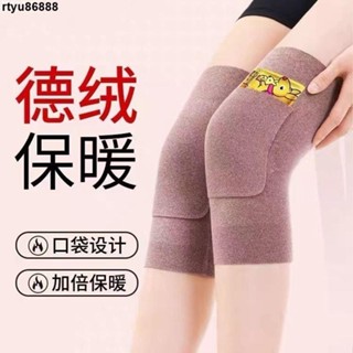 【唯家】護膝腿套 透氣腿套 德絨口袋式 護膝蓋 男女士關節保暖 老寒腿發熱 秋冬季 老人防寒護腿套 彈力護膝 針織護膝