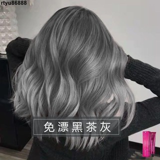 【唯家】染髮劑 植物染髮膏 黑茶灰染發膏 2024流行色 顯白天然植物提取 自己在家染 奶茶灰棕男女 免漂 一步上色