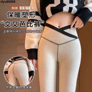 【唯家】秋冬保暖褲 打底褲 芭比鯊魚褲女 羊羔絨 交叉腰 外穿收腹秋褲 高腰打底褲女 加厚保暖瑜伽 加絨緊身褲 秋褲女