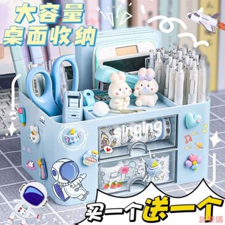 【買一送一】大容量筆筒 收納盒 學生 ins風 抽屜式 筆筒 辦公室 桌面收納盒 學習用品收納盒 鉛筆收納盒