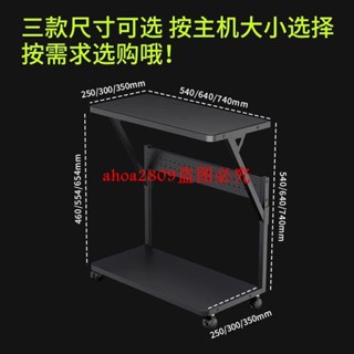 海景房臺式主機箱支架開放式主機托架兩層可移動電腦桌底座置物架