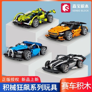 🔥臺灣爆款🔥森寶7000機械狂飆跑車模型賽車汽車玩具創意生日禮物
