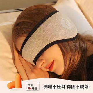 🐾限時下殺🐾遮光隔音眼罩 睡眠耳罩 噪音耳罩 旅行眼罩 午睡眼罩 降噪耳塞 工作耳罩 兒童眼罩 保暖耳罩 保暖眼罩 IX