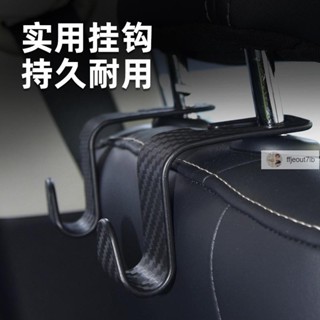 Z臺灣熱銷-四個裝 汽車後座掛鉤 汽車用品 背椅枕頭掛鉤 車用收納 多功能掛鉤 碳纖維紋 50斤承重