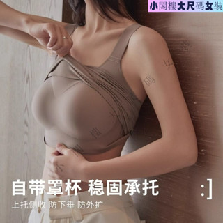 臺灣發貨🔔50-150公斤帶胸墊背心 大尺碼內衣 修身 收腹 無痕 薄款內搭背心 大碼女生背心 免穿文胸 無痕帶胸墊背心