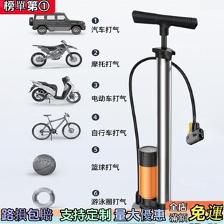 甄選品質💯打氣筒配件 不鏽鋼高壓打氣筒電動腳踏車家用小轎車汽車輪胎籃球充氣泵氣管子