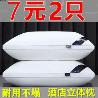 🔥 熱銷 枕頭 枕芯 成人家用枕頭枕芯一對希爾頓酒店款軟枕芯一隻護頸可水洗枕頭芯