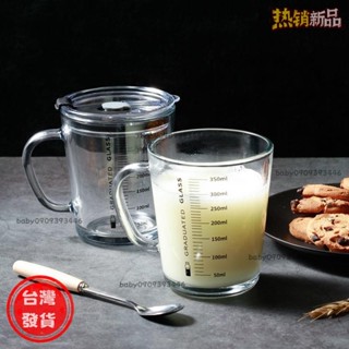 【臺灣發出】 耐高溫玻璃杯 刻度玻璃水瓶 辦公室水杯 計量杯 D809帶刻度牛奶杯子玻璃杯微波爐可加熱兒童早餐家
