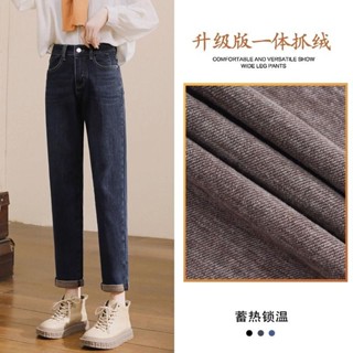 韓版加厚內刷毛高腰牛仔寬褲 牛仔褲 褲子 長褲 女裝 牛仔褲女 高腰哈倫褲 九分褲 蘿蔔褲 刺繡大尺碼彈力褲 秋冬保暖褲