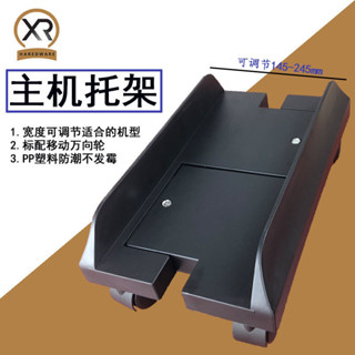 【雅軒家居】臺式電腦主機託架移動散熱底座ABS機箱託盤簡約收納置物架帶剎車