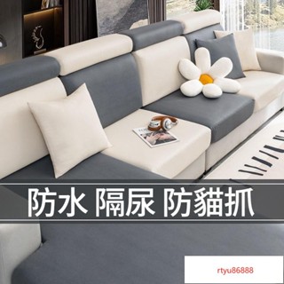【唯家】科技佈沙發套罩 沙發坐墊套 全包萬能通用型沙發罩 沙發套防貓抓 沙發套罩防水 沙發笠 四季通用防滑墊子套罩