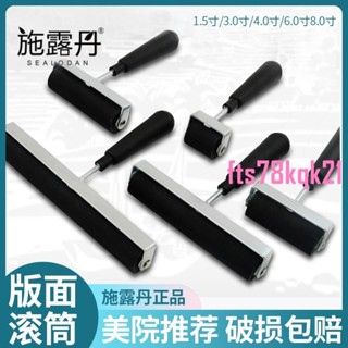 💯版畫專用滾筒版💖版畫專用滾筒版畫油墨滾筒兒童版畫滾筒刷版畫工具滾筒套裝膠板3cm墨滾油墨顏料塗墨拓印木刻板畫滾筒小滾輪