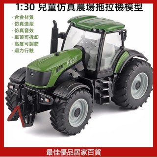 19CM 1:30 兒童模擬合金農場耕耘機模型 模擬合金農場拖拉機帶模擬音效合金模型 合金農場耕耘機拖拉機模