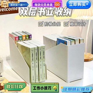 臺灣熱賣 書架 桌上型 防塵 雙層書立架 書箱書本收納學生書桌上階梯式多層閱讀架辦公室桌面書本整理收納盒