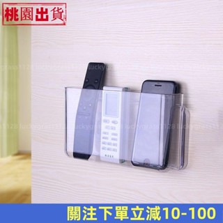熱銷精品👍壁掛放遙控器的收納盒客廳電視手機空調遙控闆收納架簡約整理桌麵