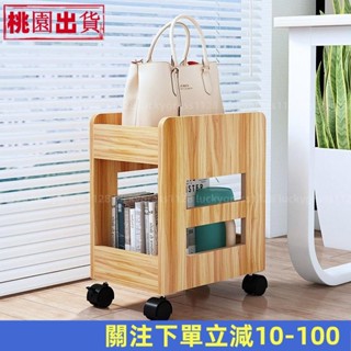 熱銷精品👍·桌下收納櫃 可移動放包小推車 落地置物架 雜物收納架 加厚木質收納筐 木質收納架 落地小推車置物架 收納架
