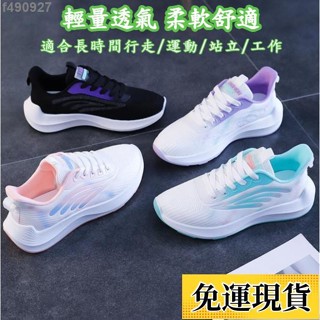 🌷臺灣限時低價🌷 透氣網鞋 跑步鞋女 工作鞋 徒步鞋 不臭腳女鞋 輕量鞋 久站鞋女鞋運動鞋休閒鞋女 慢跑鞋 增高鞋