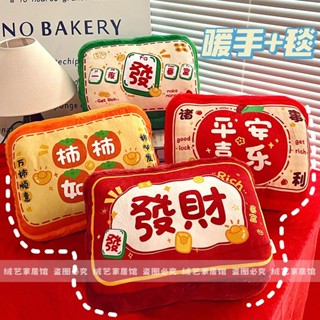 暴富抱枕 發財 國潮 暖手抱枕 可插手 手捂抱枕 毯子 三閤一 午休趴睡枕 毛絨抱枕 保暖神器