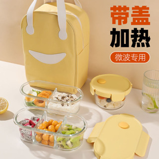 【新品推薦】分隔便當盒 密封盒 玻璃飯盒 微波爐加熱專用 湯碗 上班族 帶飯餐盒 帶蓋耐高溫密封保鮮盒 可微波便當盒