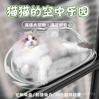 💕臺灣熱賣💕貓吊床懸浮式貓窩四季通用窗戶玻璃貓咪曬太陽神器陽臺吸盤式貓床