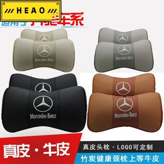 【下殺ing 優選】BENZ 賓士汽車頭枕真皮頸枕 竹炭 車用頸枕 護靠枕頭 車用枕頭 AMG GLA CLA G171