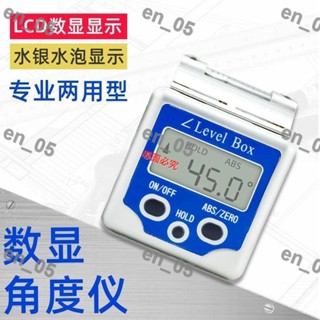 店長推薦/高精度數顯角度儀360度電子水平尺磁性角度規 傾角儀測量尺量角器/暢銷優品/量大有優惠/可開票en_05