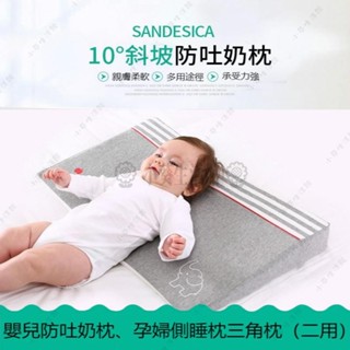 【小葵】新品 嬰兒防溢奶用枕 嬰兒枕頭孕婦側睡枕 嬰兒三角枕 嬰兒防吐奶枕哺乳枕 三角枕頭 防吐奶枕 P205