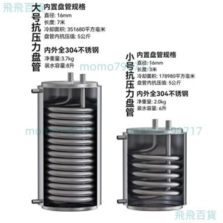 「可開發票」盤管冷卻器熱交換器列管冷熱水蒸餾釀酒裝置冷凝304不銹鋼升降溫