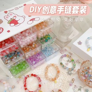 免運+桃園出貨💥DIY 創意手鏈 顆 百變無繩穿珠 串珠 幼兒 串串珠 波普珠 女孩玩具 串珠 手工繞珠 串珠 大
