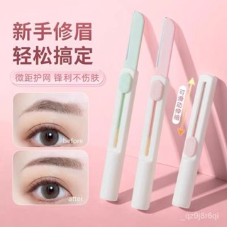 限時特賣修眉刀推拉式女士新手專用安全型防颳傷懶人便攜式修眉毛颳刀