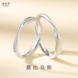 【kyrie】金宏宇莫比烏斯環情侶戒指純銀一對時尚經典七夕對戒