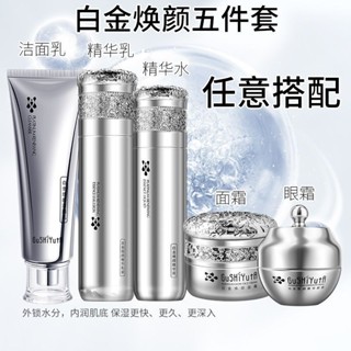 🔥臺灣熱賣🔥 潔面乳 洗面乳 故事與她白金煥顔面霜補水保濕爽膚水乳緊緻眼霜提亮膚色精華乳液