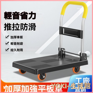 折疊手推車 免組裝 塑鋼推車 可報帳 司機物流載貨車 工具車 衡互邦小推車拉貨可折疊便攜家用搬運靜音拉車搬運車快遞拖車推