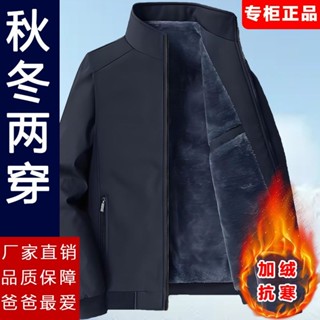 🌸新款熱銷新款中年男士高領外套秋冬季爸爸裝加絨加厚大碼休閒中老年夾克衫