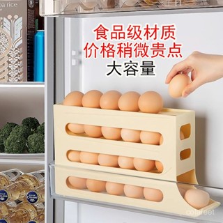 ✨臺灣免運費✨ 食品級家用多層滑梯式放鷄蛋的收納盒冰箱側門滾蛋鷄蛋架託滾動