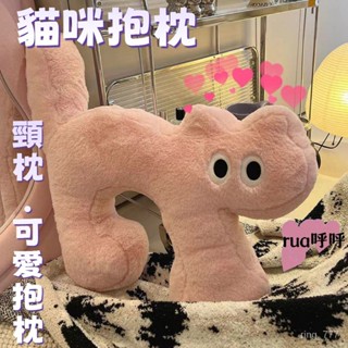 ins風🍑頸枕 可愛貓咪 睡覺護頸 u型抱枕 少女係沙髮 床頭靠墊 軟裝 家居創意 沙發抱枕 椅靠墊 貓咪抱枕 交換禮