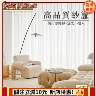 🔥新品下殺🔥客製化 加厚白紗 透光不透人 窗簾 窗紗紗簾 白色遮光布簾 黃色灰色藍色粉色紗 飄窗陽臺客廳半遮光落地窗